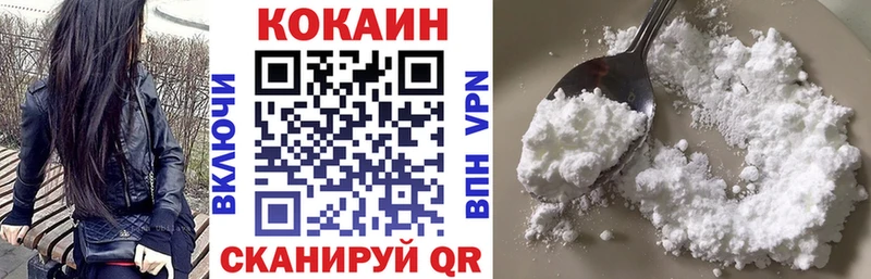 КОКАИН FishScale  Купить закладки  Жиздра 