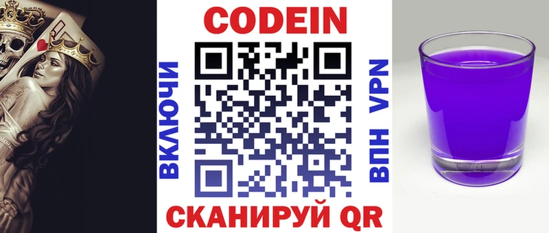 Codein Purple Drank  Купить где  Жиздра 