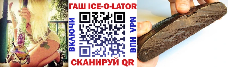 Купить закладки  Жиздра  ГАШ Ice-O-Lator 