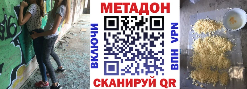 Метадон белоснежный  Купить где  Жиздра 